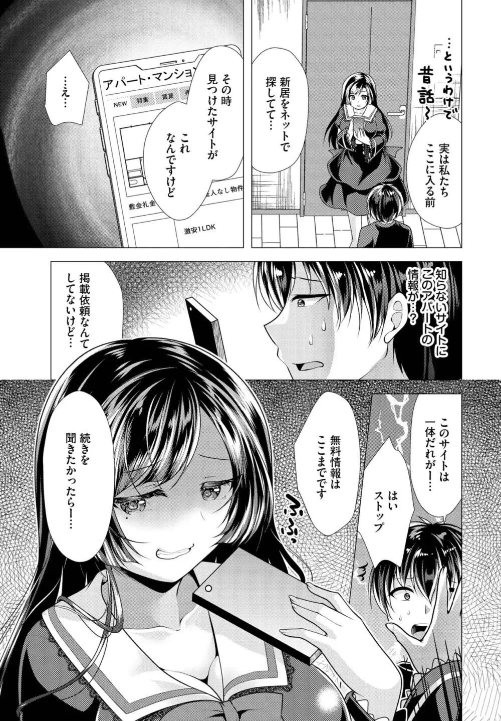 ダスコミ Vol.29 Page.98