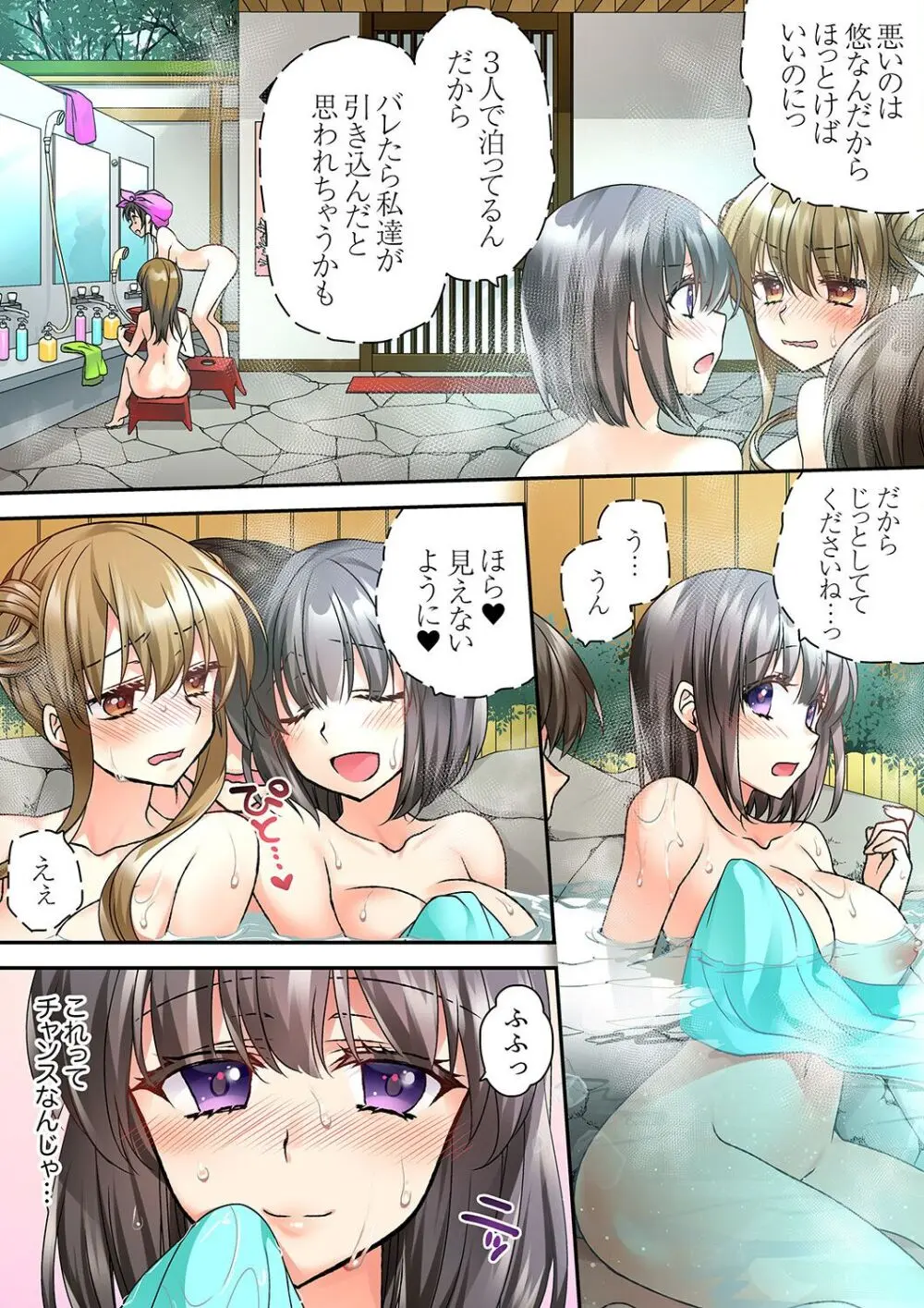 テントの中は、ねっとりセックス中!?~キャンプで泥酔、そのまま朝まで… 01-16 Page.100