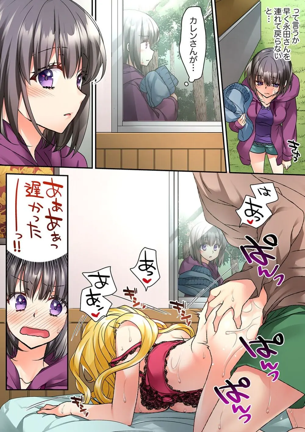 テントの中は、ねっとりセックス中!?~キャンプで泥酔、そのまま朝まで… 01-16 Page.130