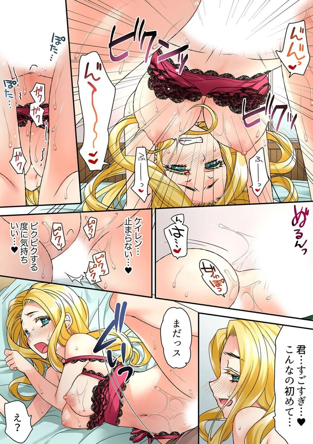 テントの中は、ねっとりセックス中!?~キャンプで泥酔、そのまま朝まで… 01-16 Page.132