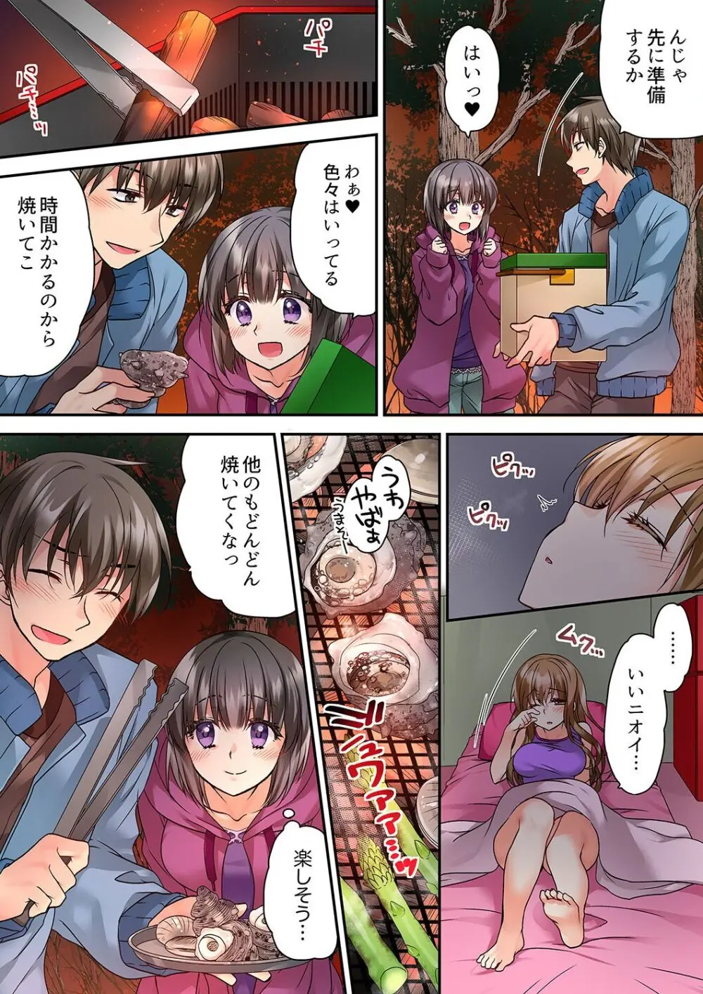 テントの中は、ねっとりセックス中!?~キャンプで泥酔、そのまま朝まで… 01-16 Page.166