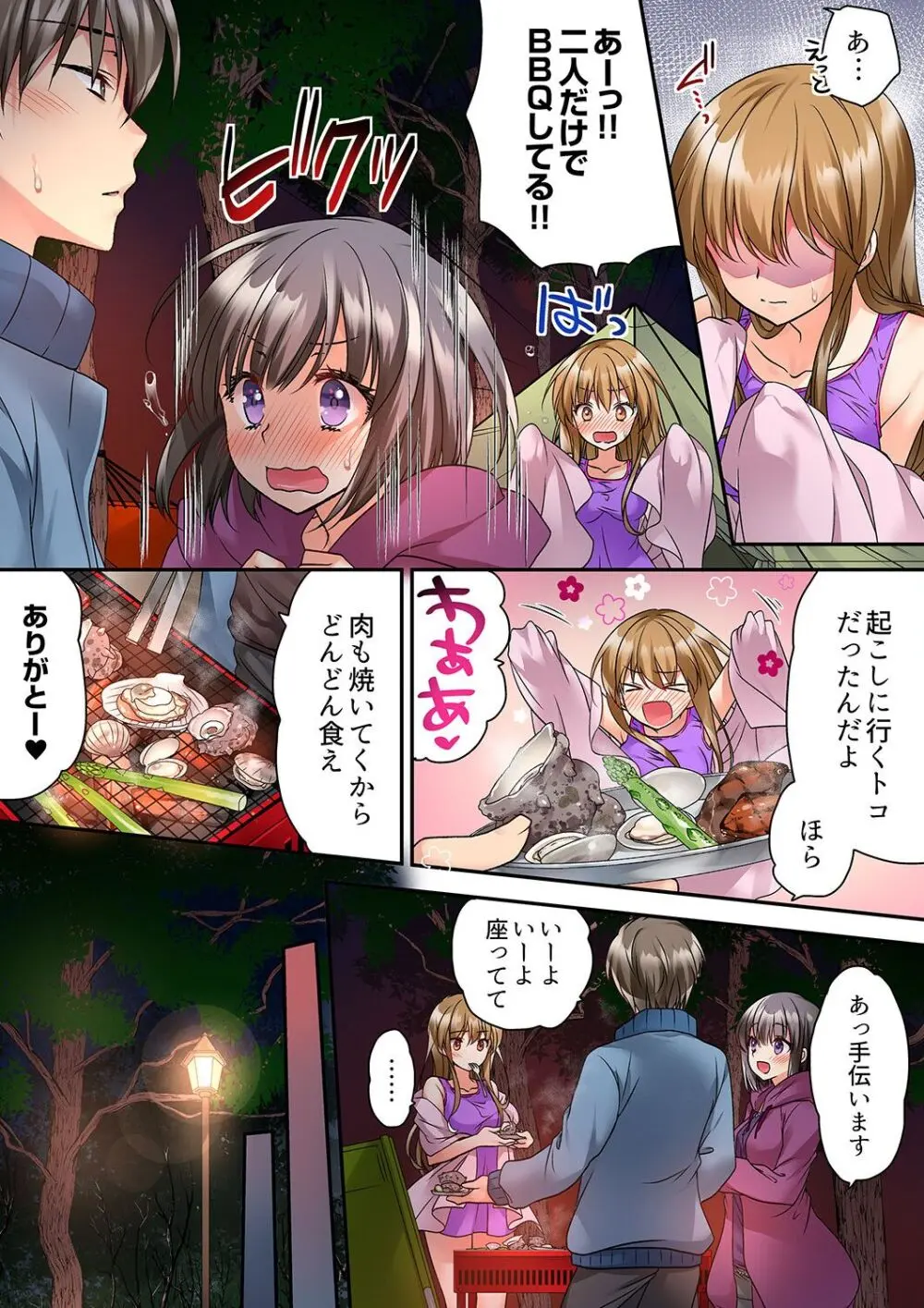 テントの中は、ねっとりセックス中!?~キャンプで泥酔、そのまま朝まで… 01-16 Page.169