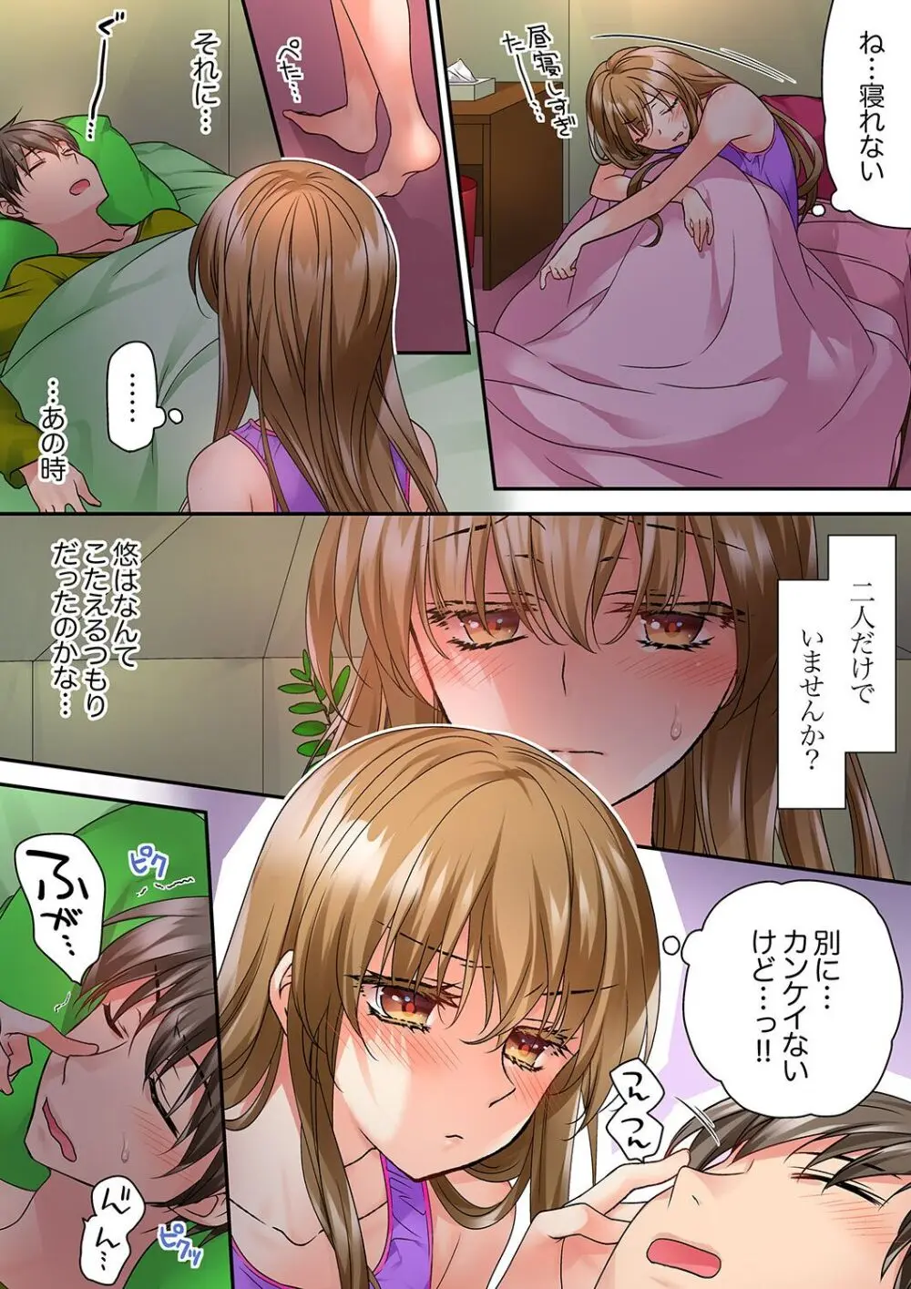 テントの中は、ねっとりセックス中!?~キャンプで泥酔、そのまま朝まで… 01-16 Page.170