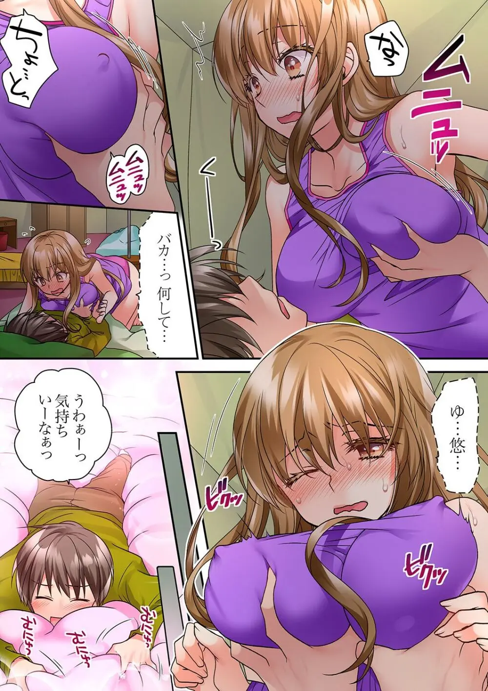 テントの中は、ねっとりセックス中!?~キャンプで泥酔、そのまま朝まで… 01-16 Page.172