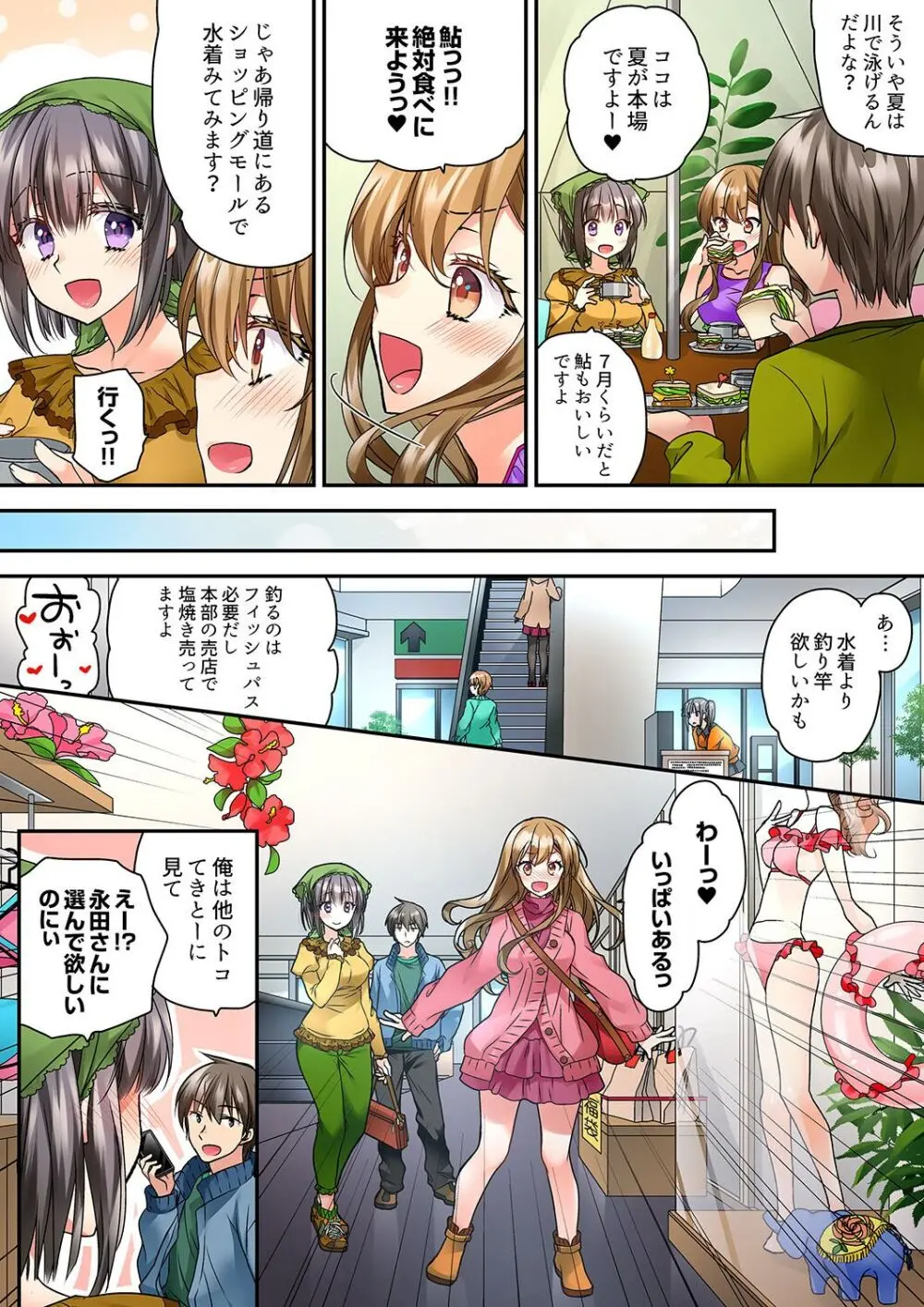 テントの中は、ねっとりセックス中!?~キャンプで泥酔、そのまま朝まで… 01-16 Page.196
