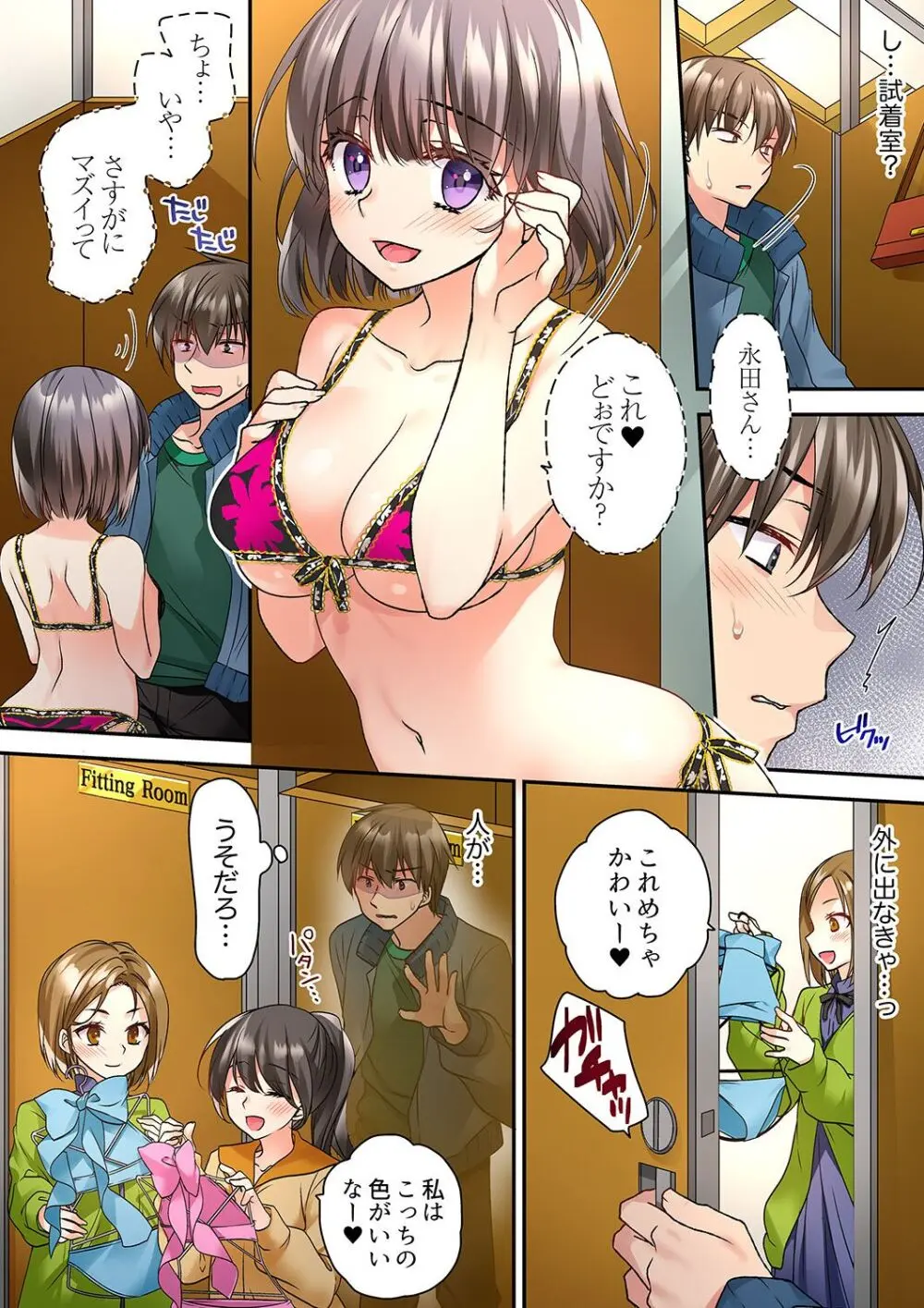 テントの中は、ねっとりセックス中!?~キャンプで泥酔、そのまま朝まで… 01-16 Page.198