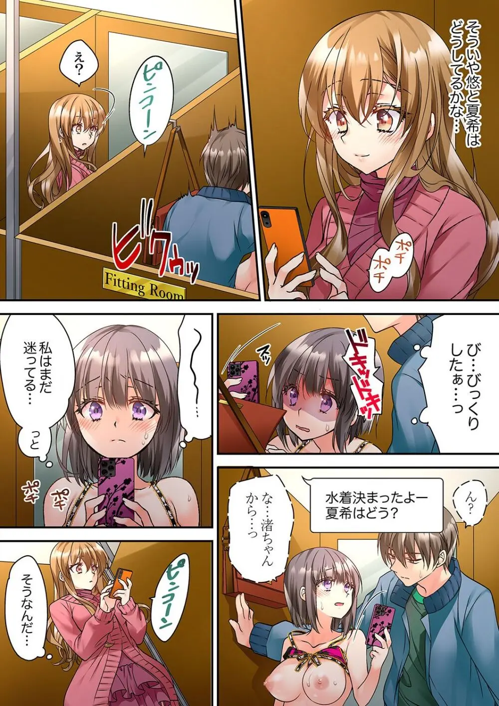 テントの中は、ねっとりセックス中!?~キャンプで泥酔、そのまま朝まで… 01-16 Page.227
