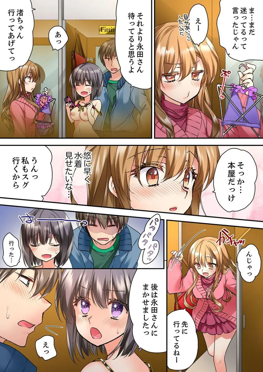 テントの中は、ねっとりセックス中!?~キャンプで泥酔、そのまま朝まで… 01-16 Page.229