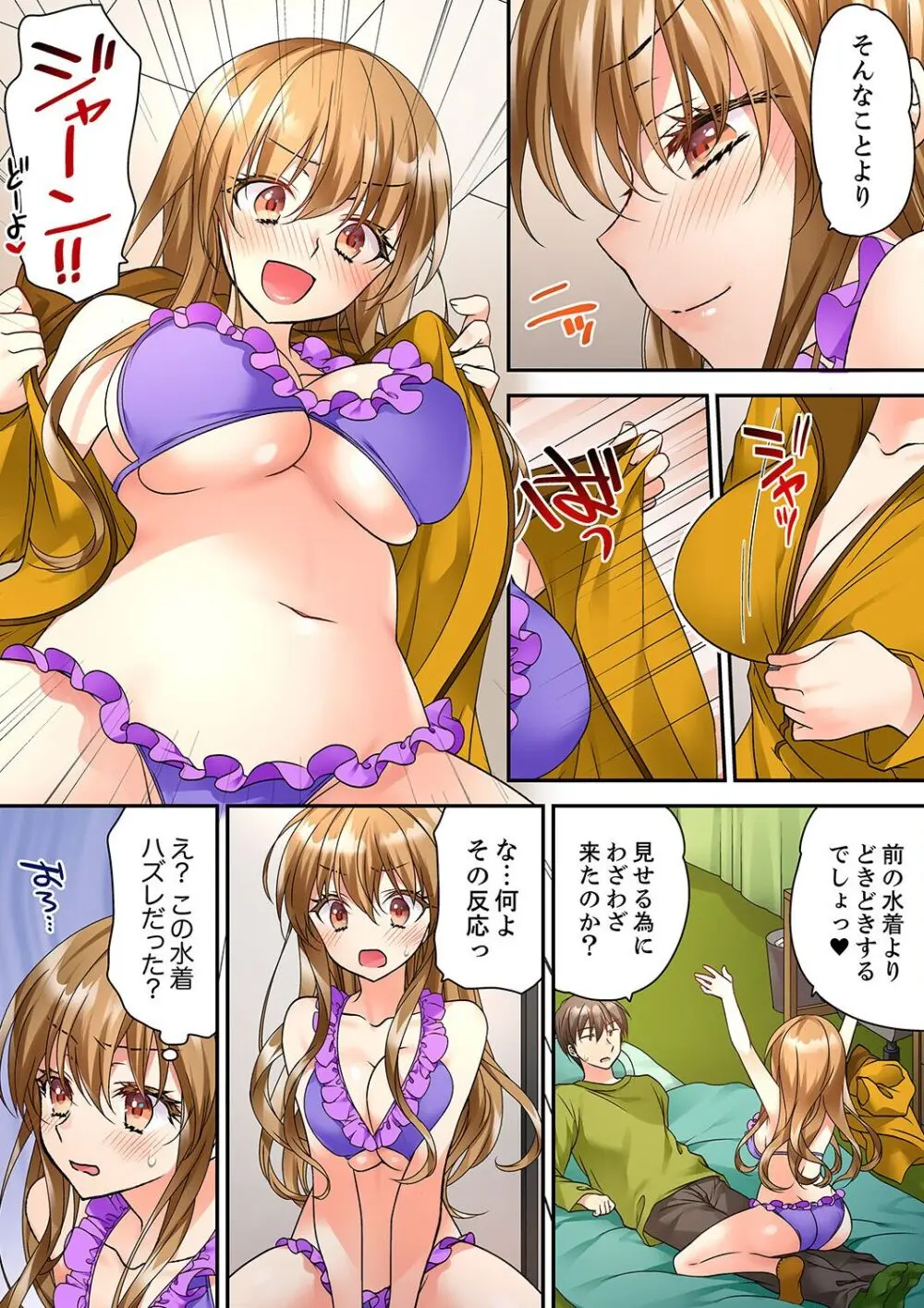 テントの中は、ねっとりセックス中!?~キャンプで泥酔、そのまま朝まで… 01-16 Page.233