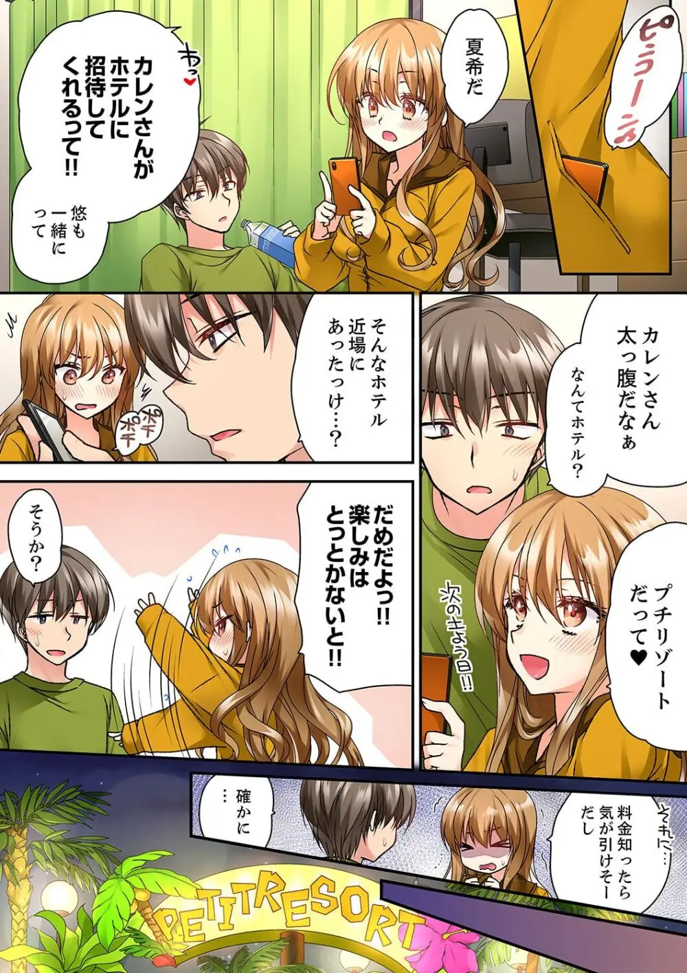 テントの中は、ねっとりセックス中!?~キャンプで泥酔、そのまま朝まで… 01-16 Page.264