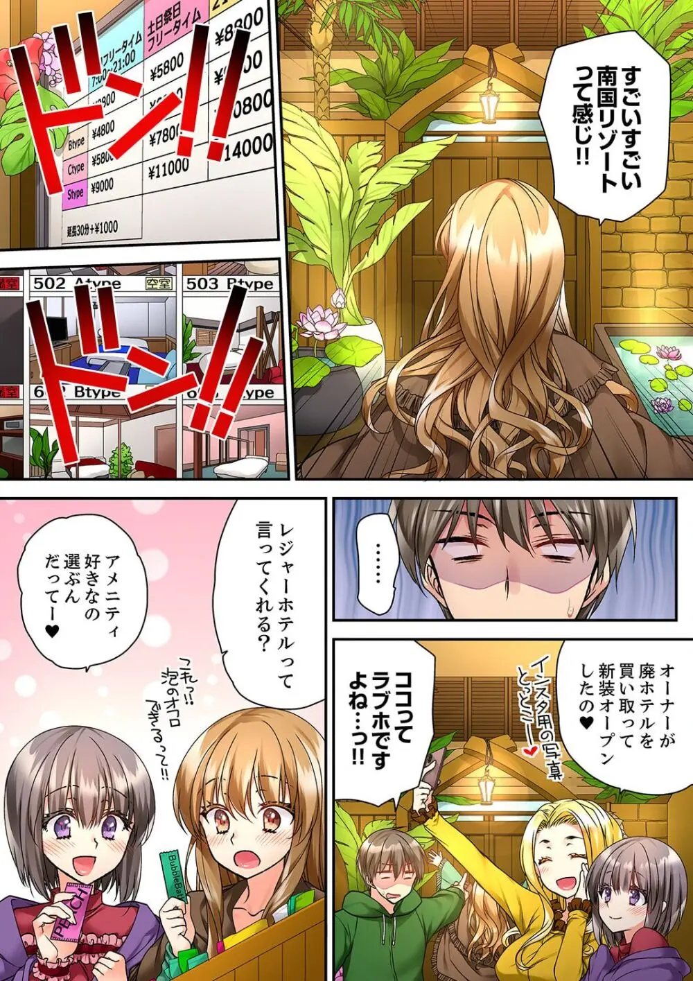 テントの中は、ねっとりセックス中!?~キャンプで泥酔、そのまま朝まで… 01-16 Page.265