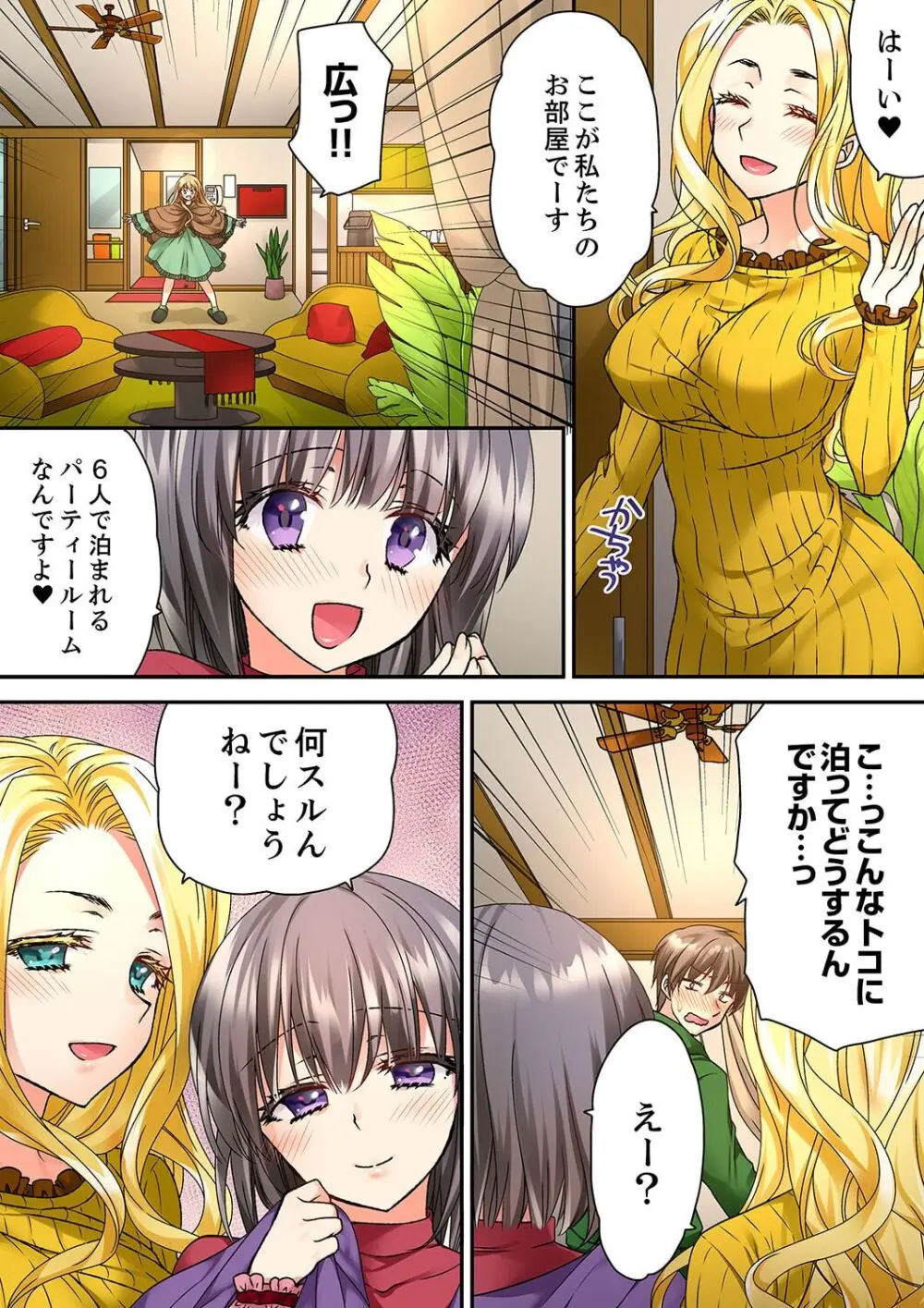 テントの中は、ねっとりセックス中!?~キャンプで泥酔、そのまま朝まで… 01-16 Page.266