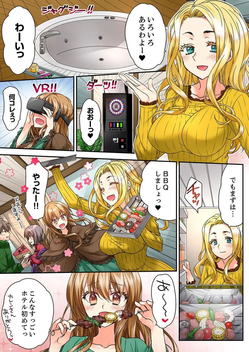 テントの中は、ねっとりセックス中!?~キャンプで泥酔、そのまま朝まで… 01-16 Page.273