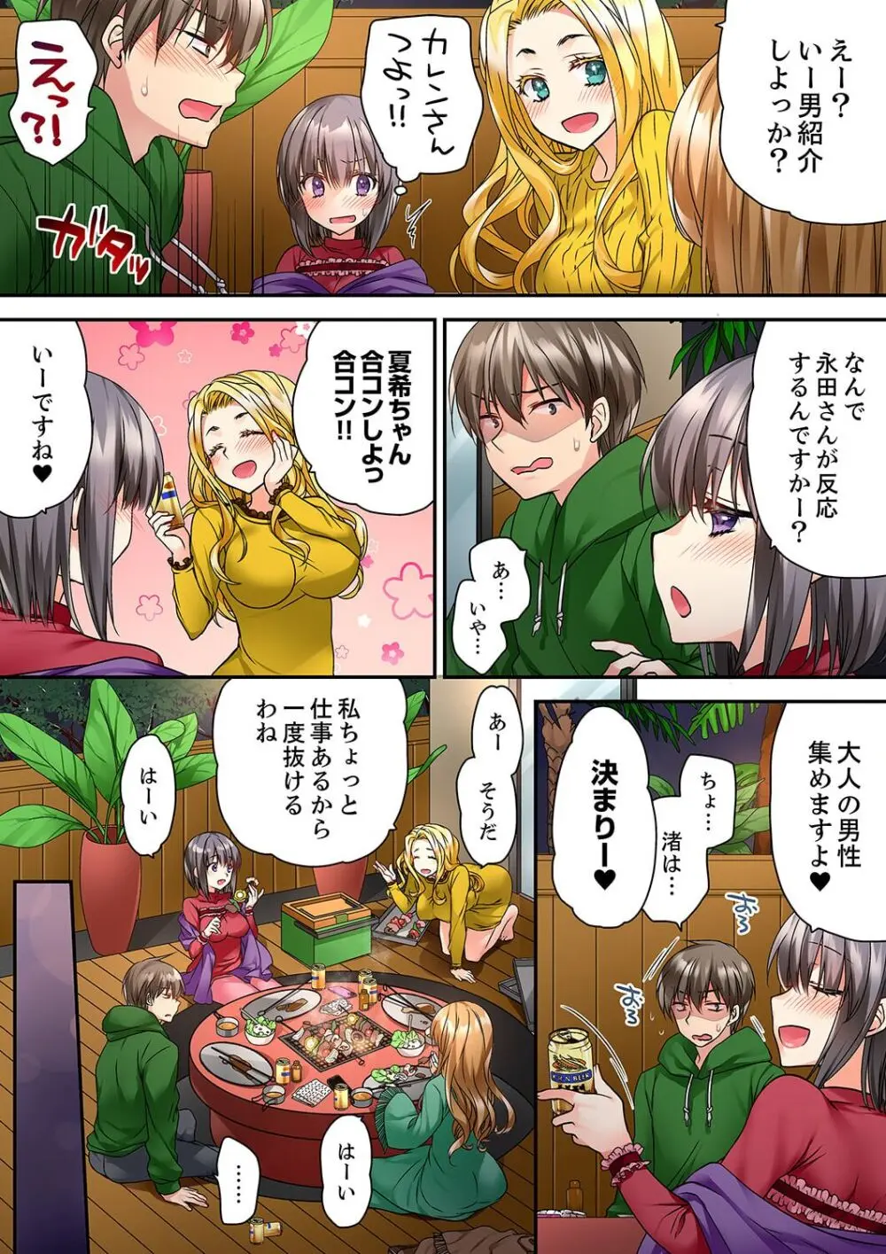 テントの中は、ねっとりセックス中!?~キャンプで泥酔、そのまま朝まで… 01-16 Page.275