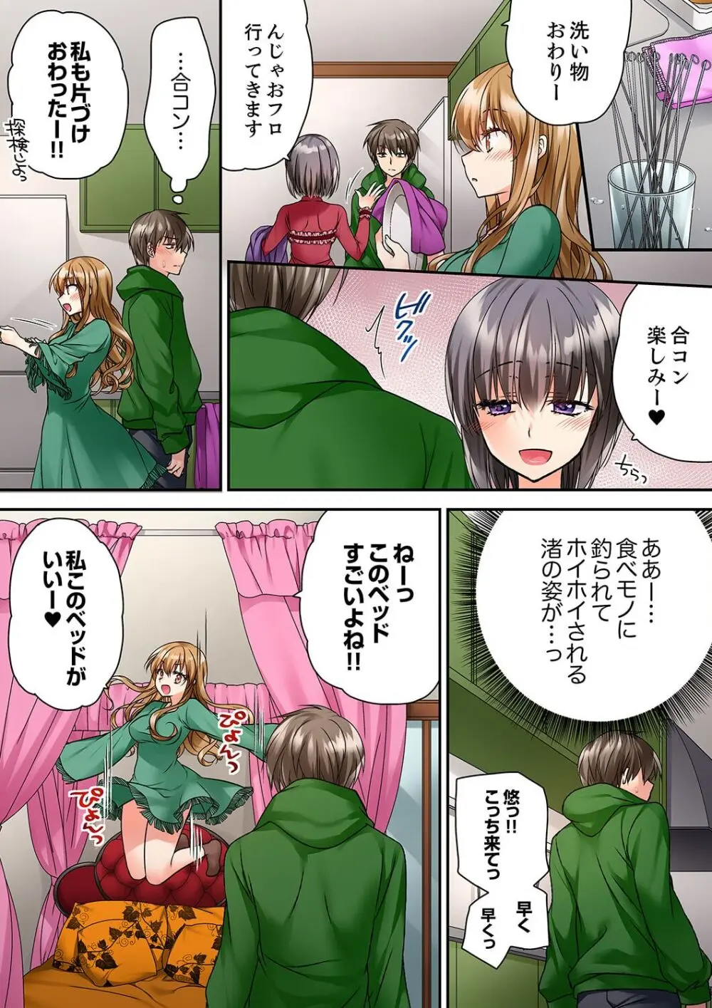 テントの中は、ねっとりセックス中!?~キャンプで泥酔、そのまま朝まで… 01-16 Page.276