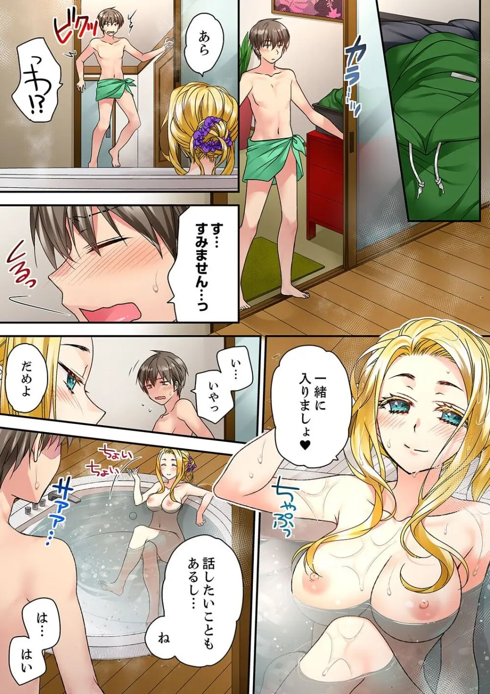 テントの中は、ねっとりセックス中!?~キャンプで泥酔、そのまま朝まで… 01-16 Page.294