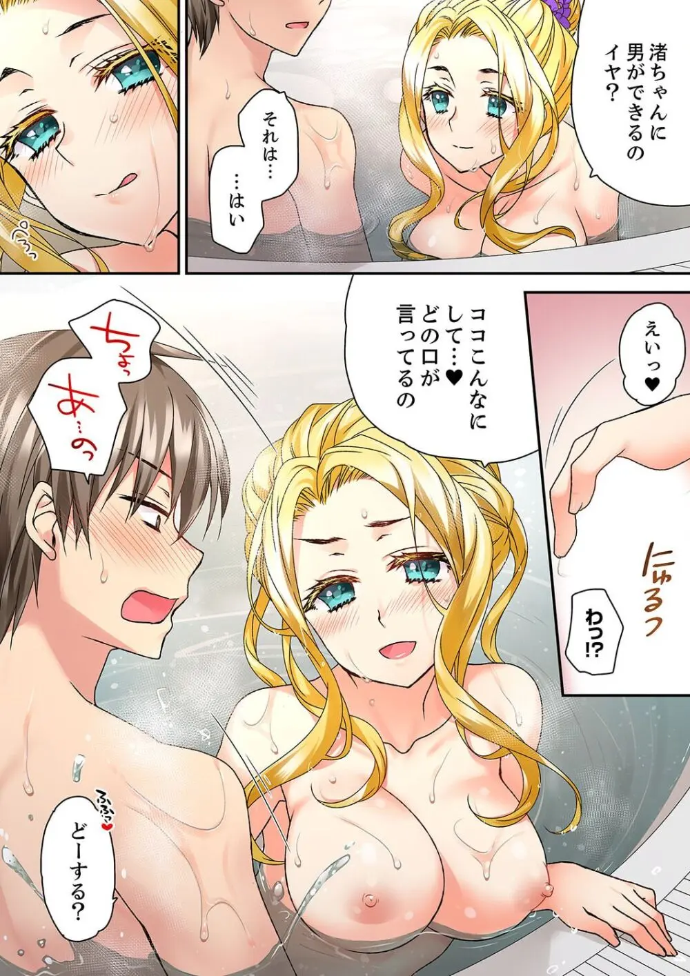 テントの中は、ねっとりセックス中!?~キャンプで泥酔、そのまま朝まで… 01-16 Page.296