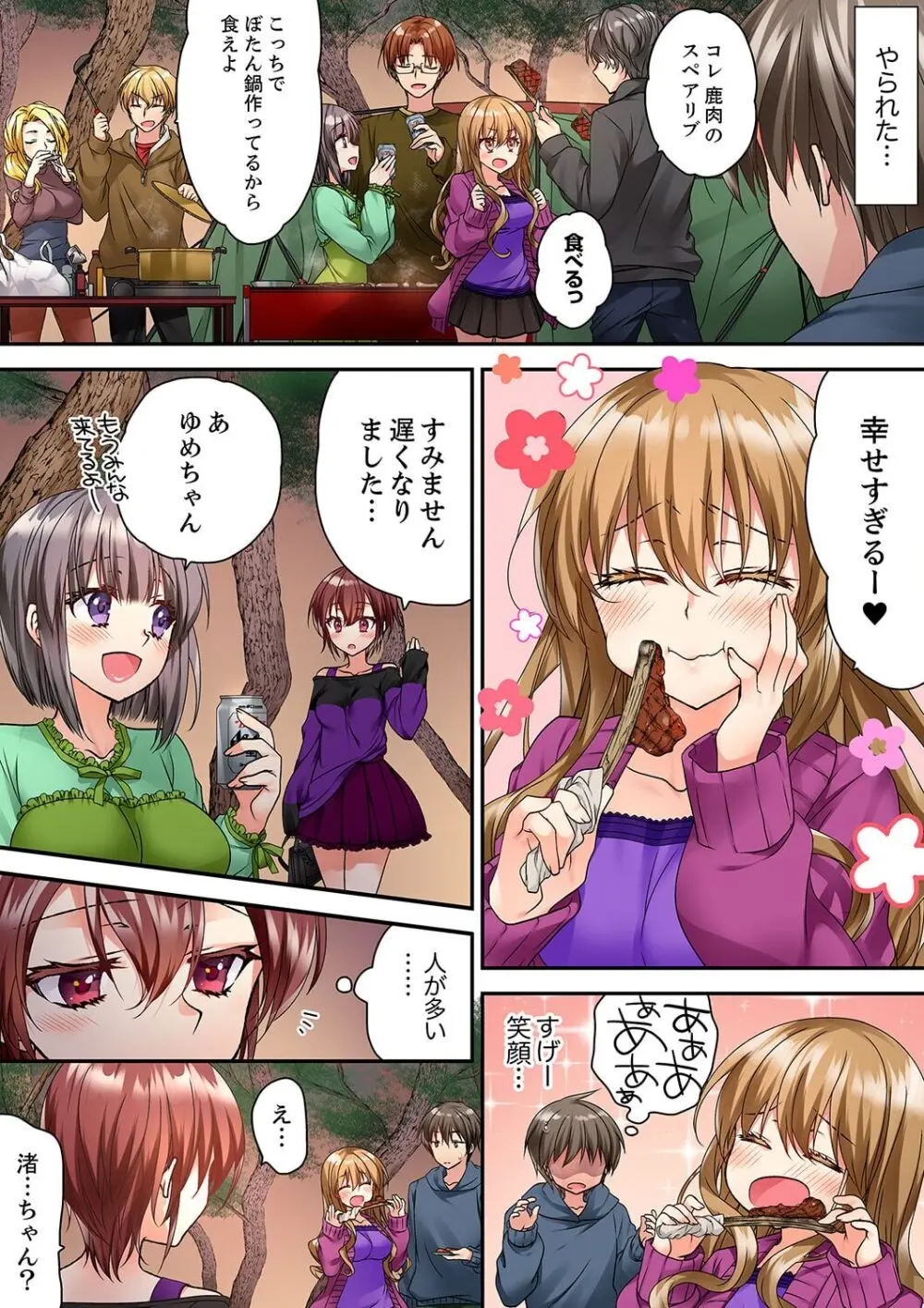 テントの中は、ねっとりセックス中!?~キャンプで泥酔、そのまま朝まで… 01-16 Page.363