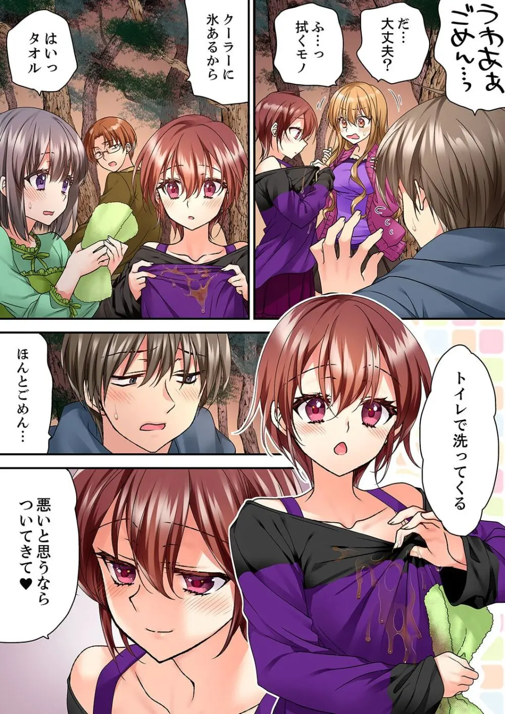 テントの中は、ねっとりセックス中!?~キャンプで泥酔、そのまま朝まで… 01-16 Page.367