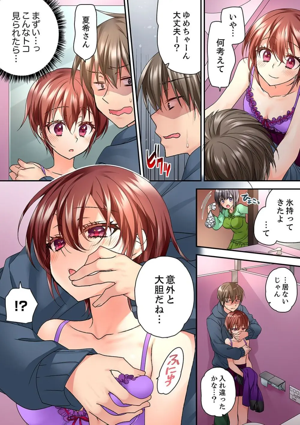 テントの中は、ねっとりセックス中!?~キャンプで泥酔、そのまま朝まで… 01-16 Page.370