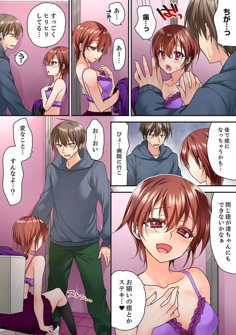 テントの中は、ねっとりセックス中!?~キャンプで泥酔、そのまま朝まで… 01-16 Page.371