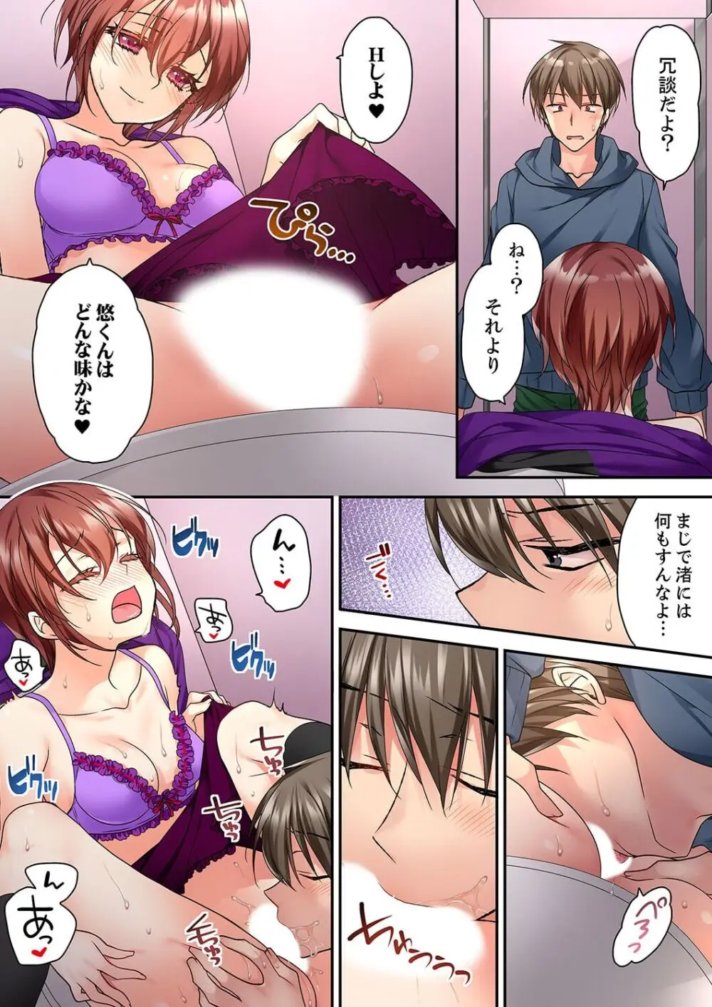 テントの中は、ねっとりセックス中!?~キャンプで泥酔、そのまま朝まで… 01-16 Page.372