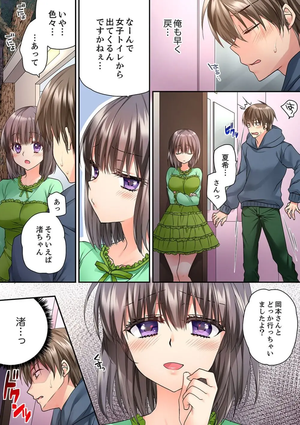 テントの中は、ねっとりセックス中!?~キャンプで泥酔、そのまま朝まで… 01-16 Page.400