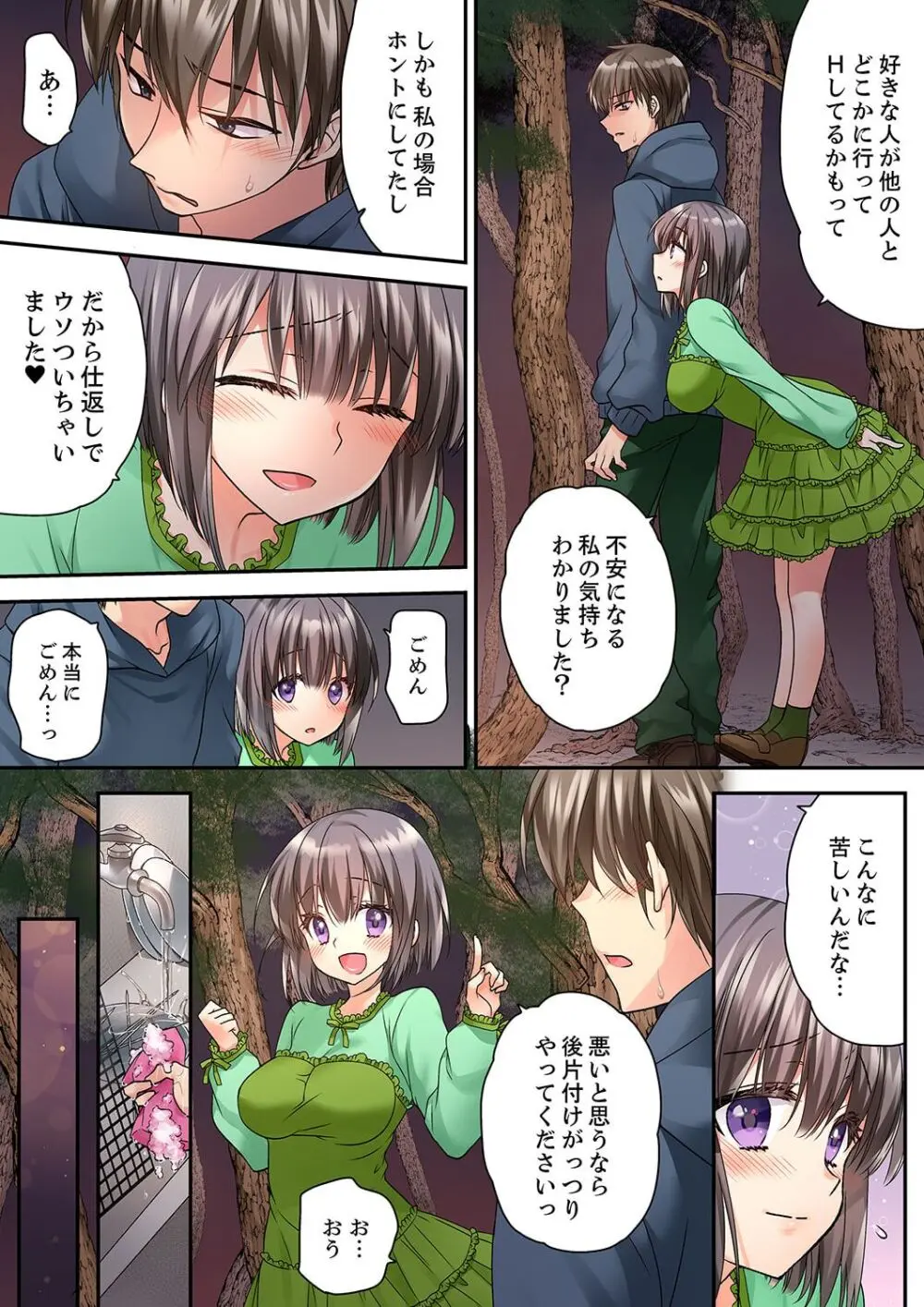 テントの中は、ねっとりセックス中!?~キャンプで泥酔、そのまま朝まで… 01-16 Page.403