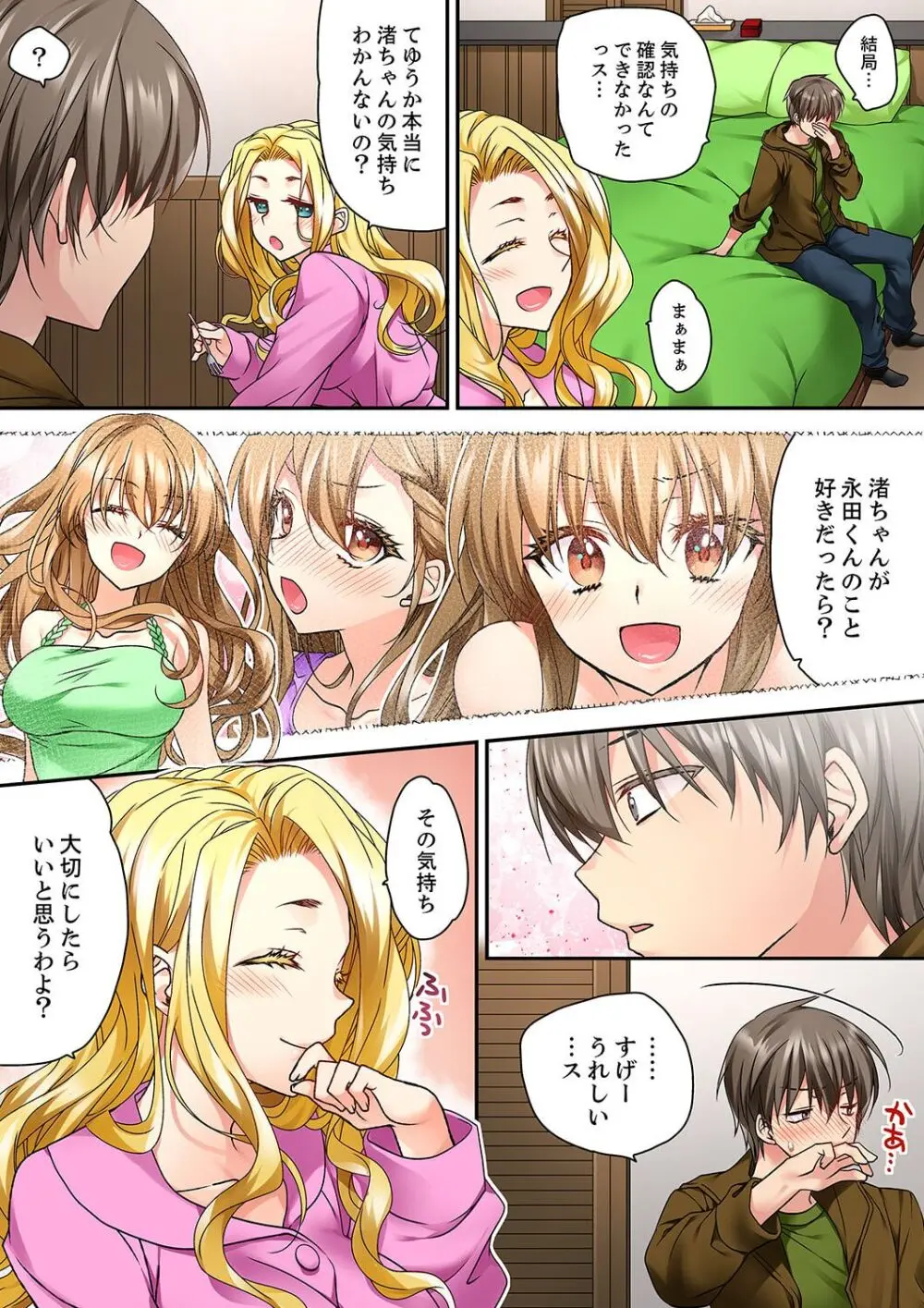 テントの中は、ねっとりセックス中!?~キャンプで泥酔、そのまま朝まで… 01-16 Page.444