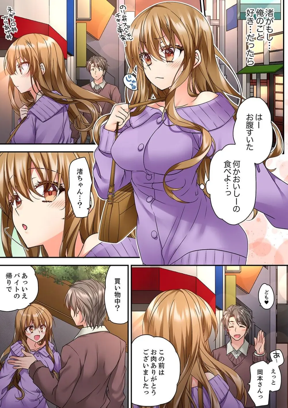 テントの中は、ねっとりセックス中!?~キャンプで泥酔、そのまま朝まで… 01-16 Page.445