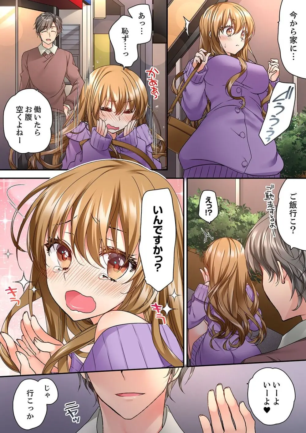テントの中は、ねっとりセックス中!?~キャンプで泥酔、そのまま朝まで… 01-16 Page.446