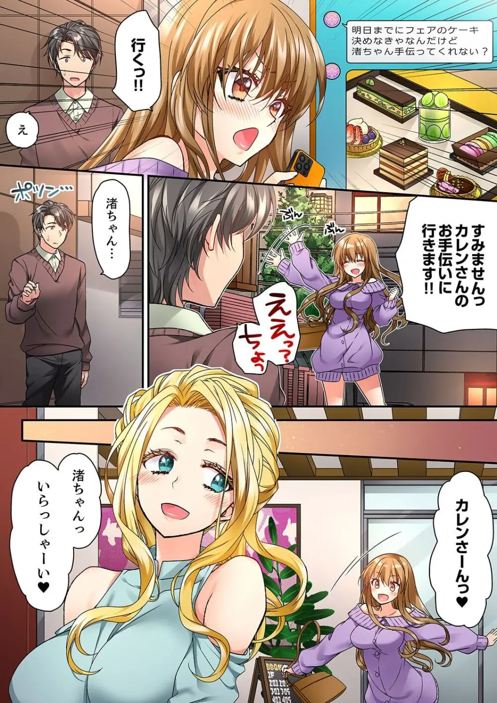 テントの中は、ねっとりセックス中!?~キャンプで泥酔、そのまま朝まで… 01-16 Page.455