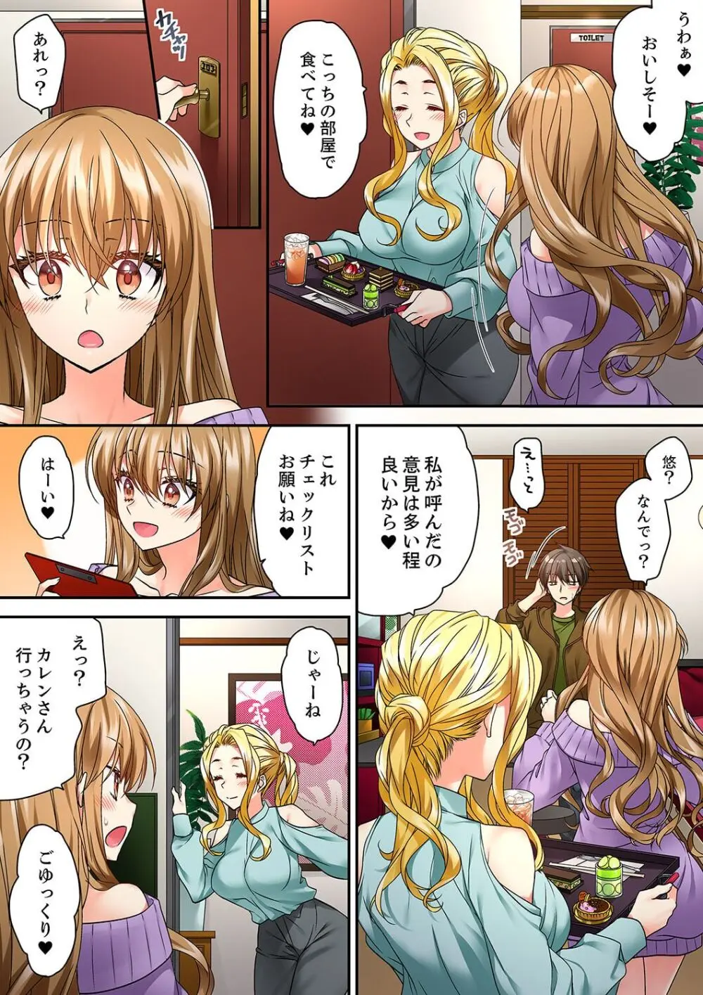 テントの中は、ねっとりセックス中!?~キャンプで泥酔、そのまま朝まで… 01-16 Page.456
