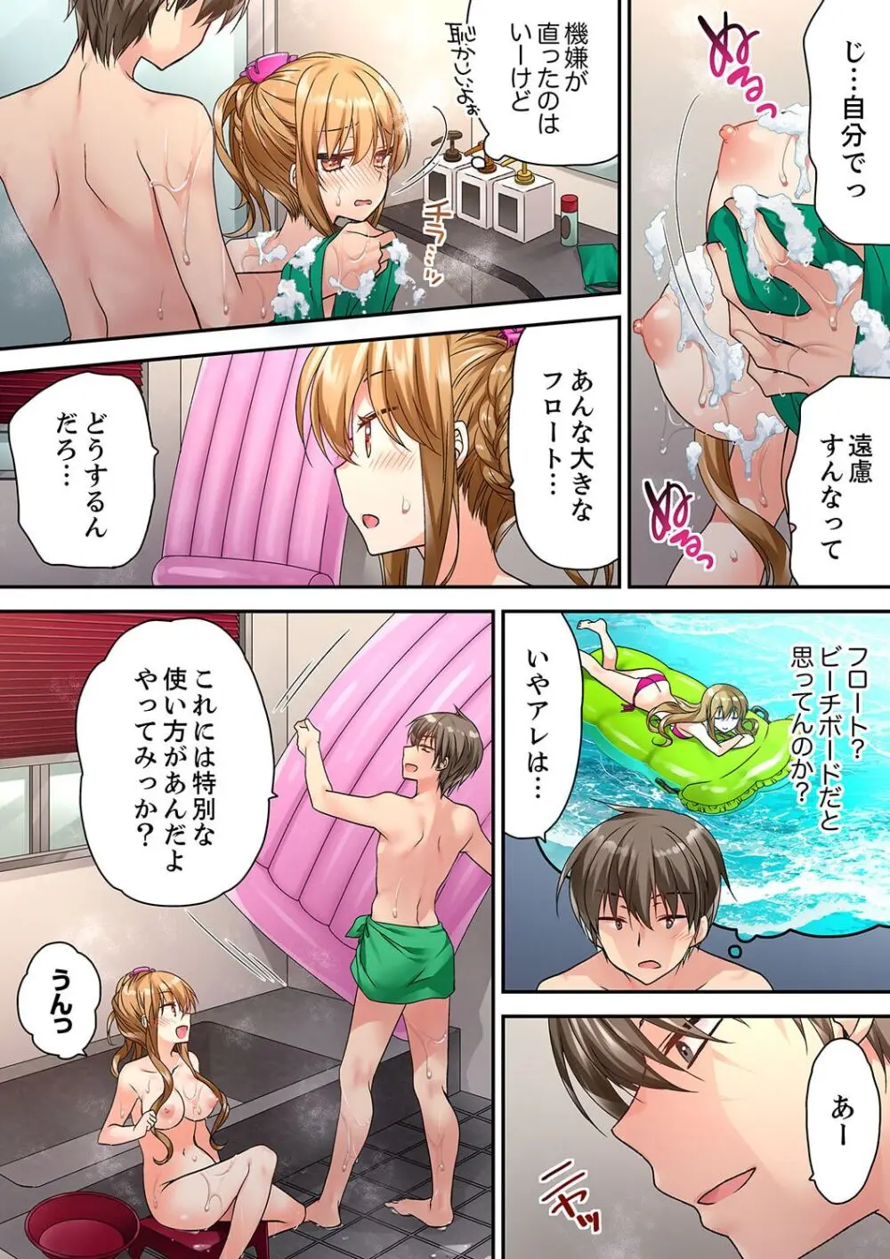 テントの中は、ねっとりセックス中!?~キャンプで泥酔、そのまま朝まで… 01-16 Page.461