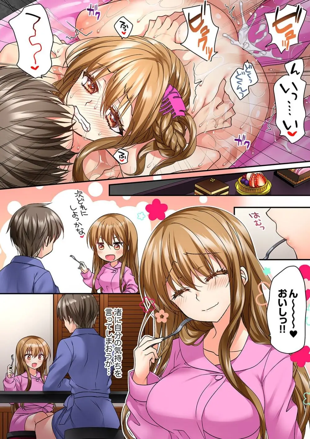 テントの中は、ねっとりセックス中!?~キャンプで泥酔、そのまま朝まで… 01-16 Page.474