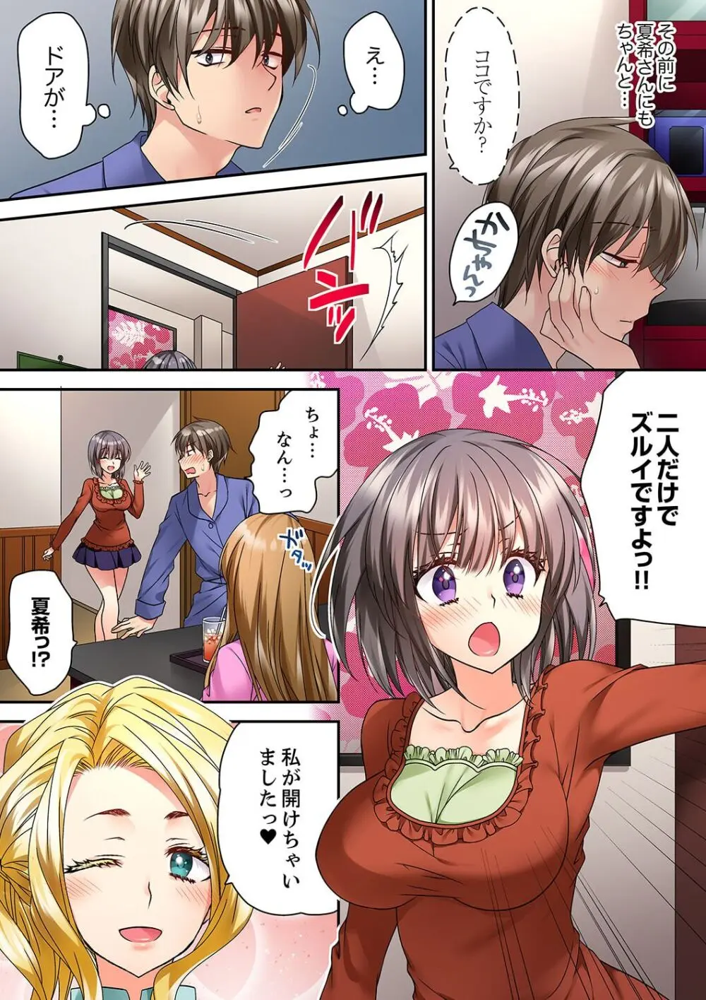 テントの中は、ねっとりセックス中!?~キャンプで泥酔、そのまま朝まで… 01-16 Page.475