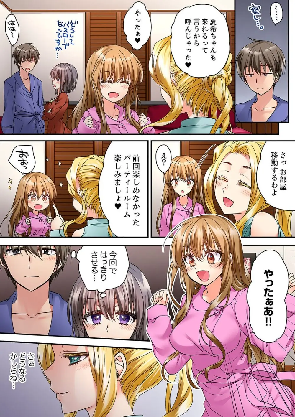 テントの中は、ねっとりセックス中!?~キャンプで泥酔、そのまま朝まで… 01-16 Page.476