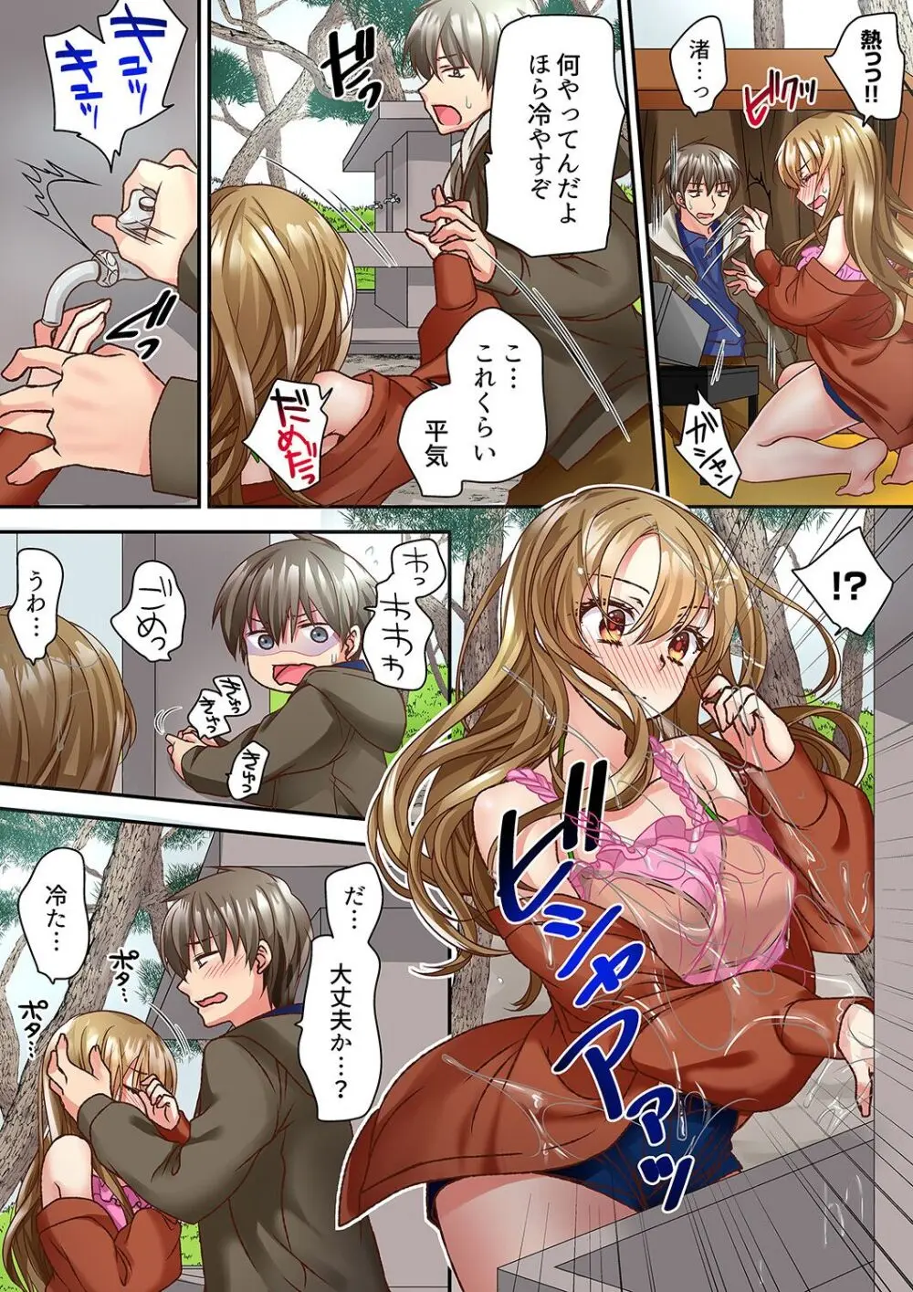 テントの中は、ねっとりセックス中!?~キャンプで泥酔、そのまま朝まで… 01-16 Page.54