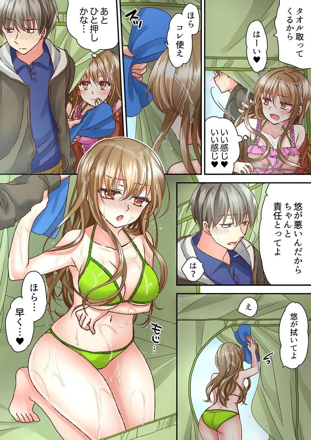 テントの中は、ねっとりセックス中!?~キャンプで泥酔、そのまま朝まで… 01-16 Page.56