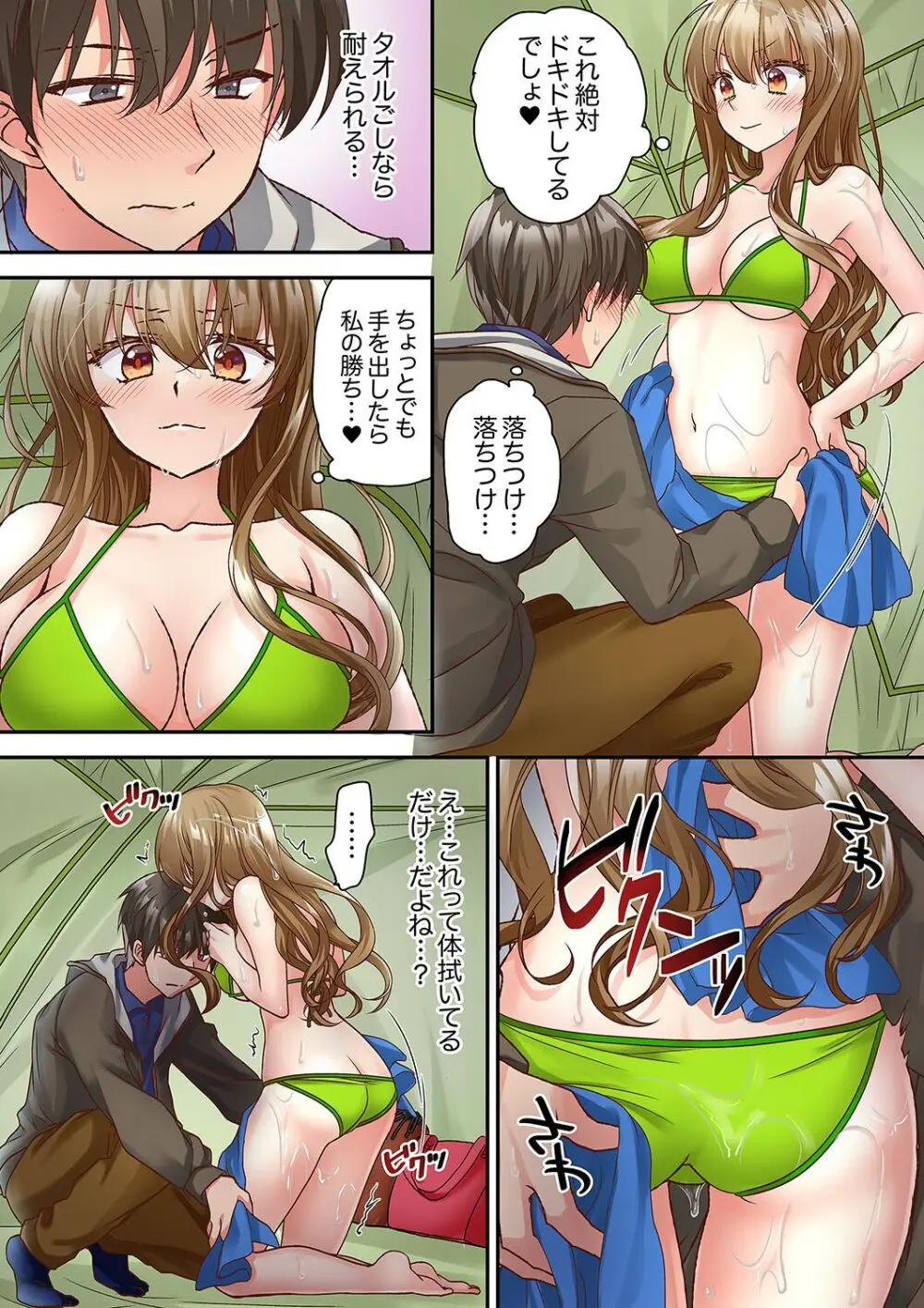 テントの中は、ねっとりセックス中!?~キャンプで泥酔、そのまま朝まで… 01-16 Page.63