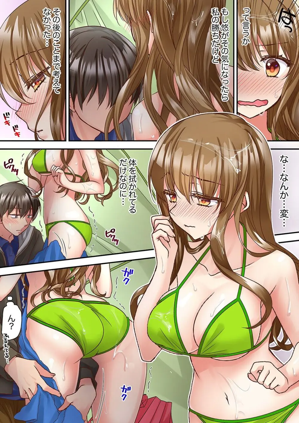 テントの中は、ねっとりセックス中!?~キャンプで泥酔、そのまま朝まで… 01-16 Page.64