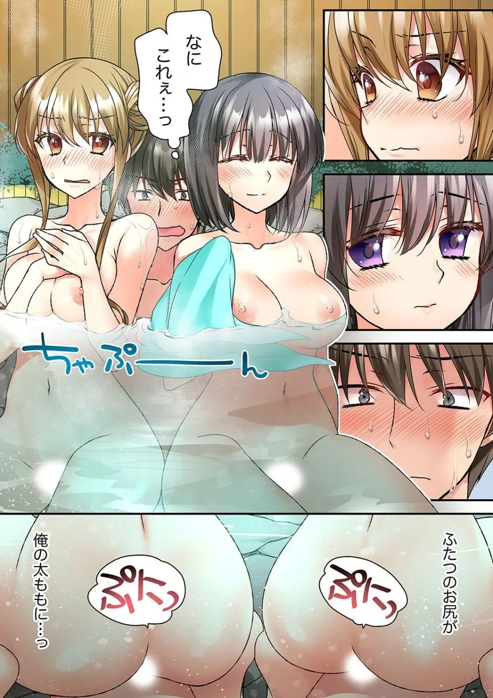 テントの中は、ねっとりセックス中!?~キャンプで泥酔、そのまま朝まで… 01-16 Page.99