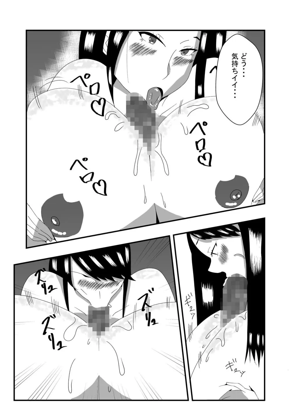 長身無口な女子生徒に告白したらエッチできた Page.12