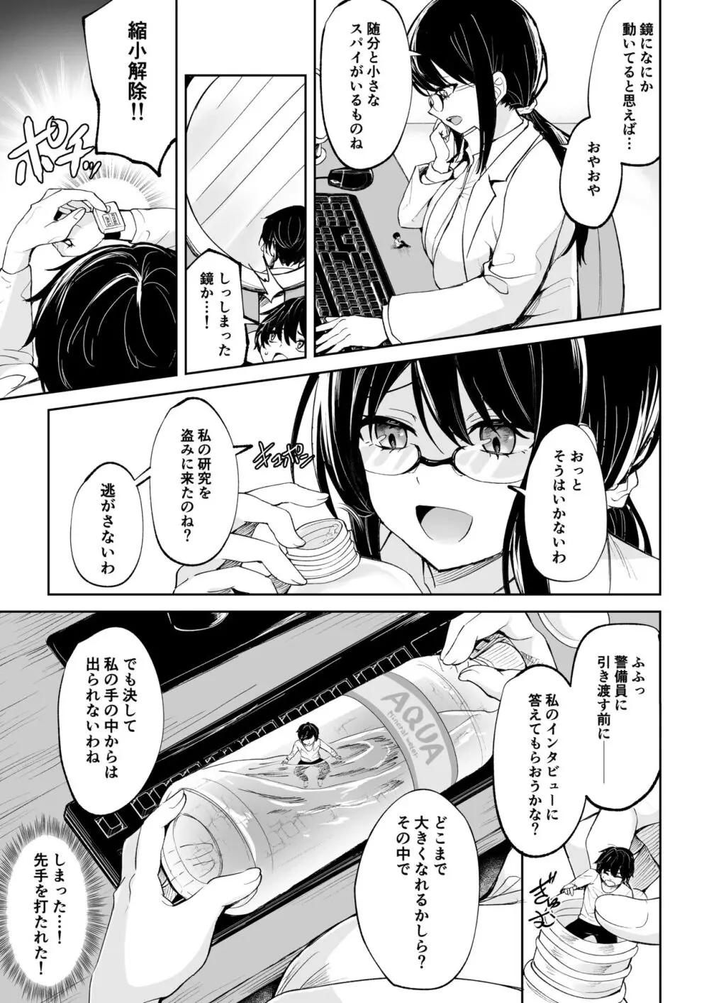 マイクローンマガジン Vol.78 Page.18