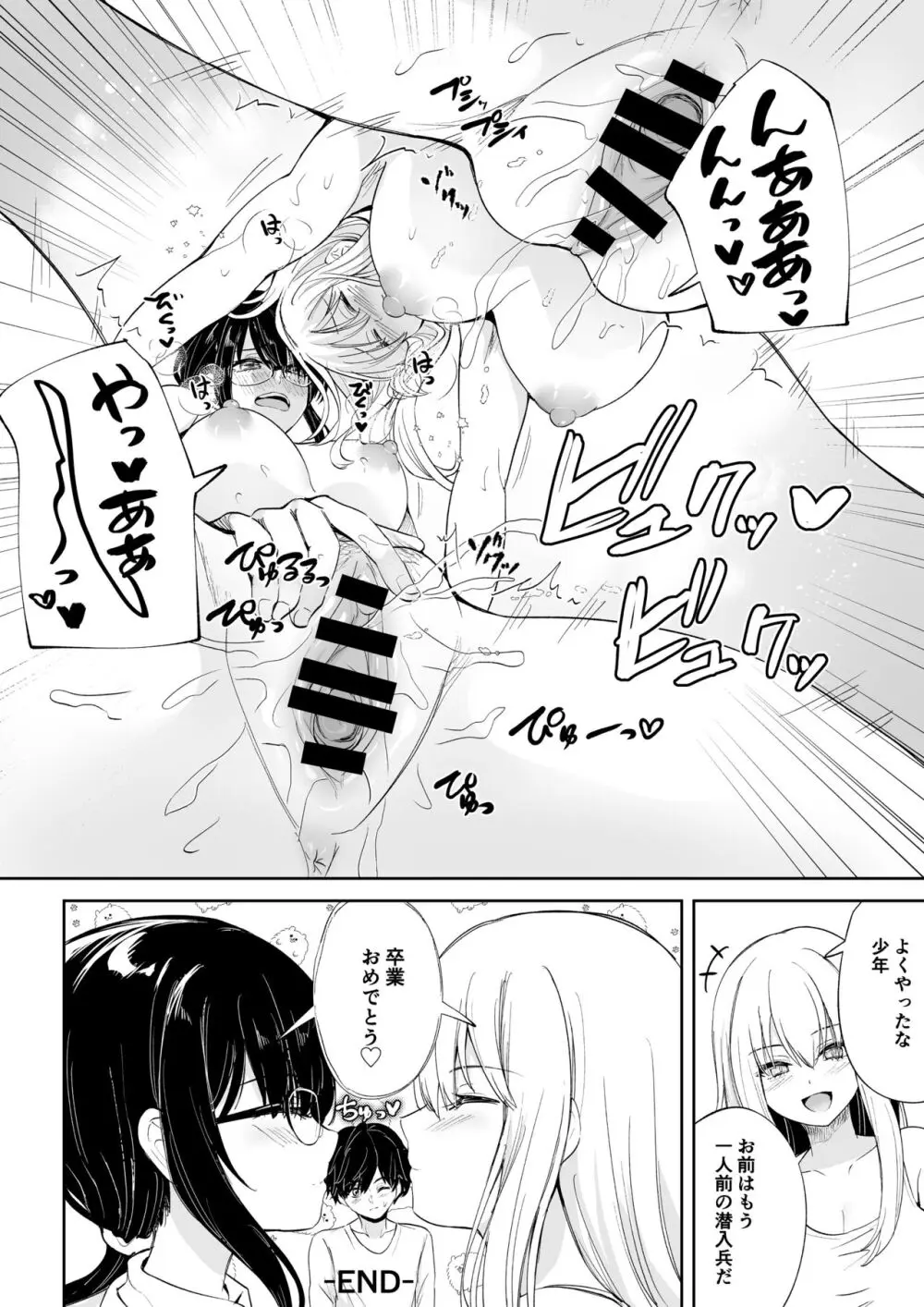 マイクローンマガジン Vol.78 Page.27