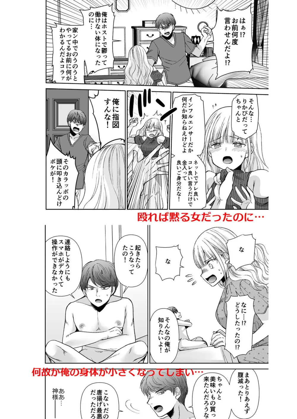 マイクローンマガジン Vol.78 Page.56