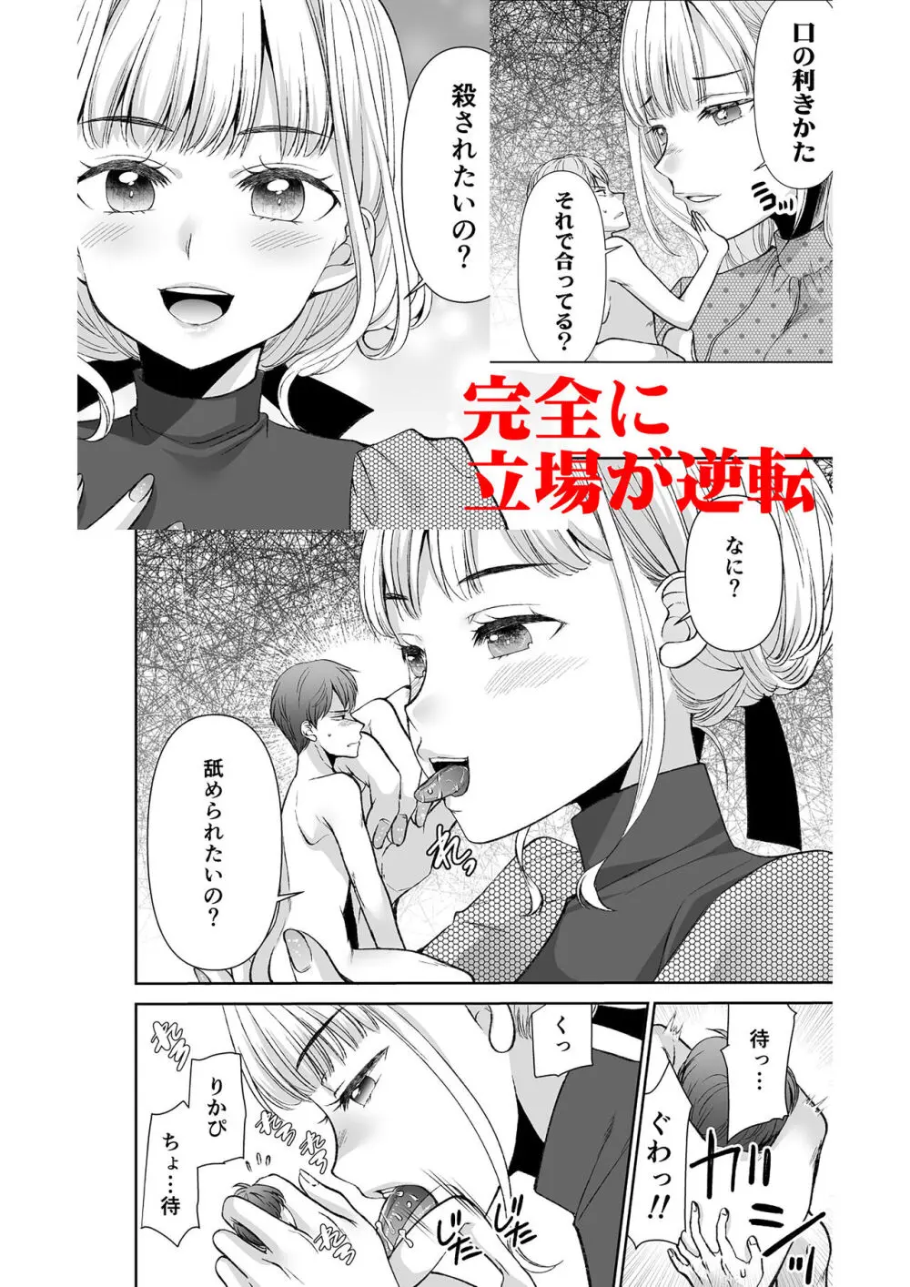 マイクローンマガジン Vol.78 Page.57