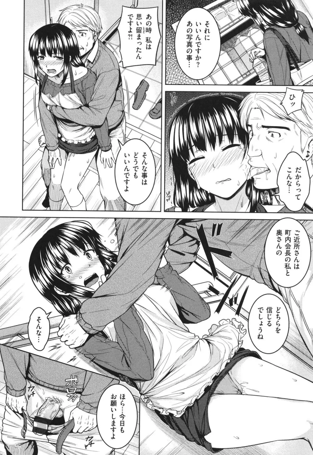 欲しがりッ娘 + 4Pリーフレット Page.128