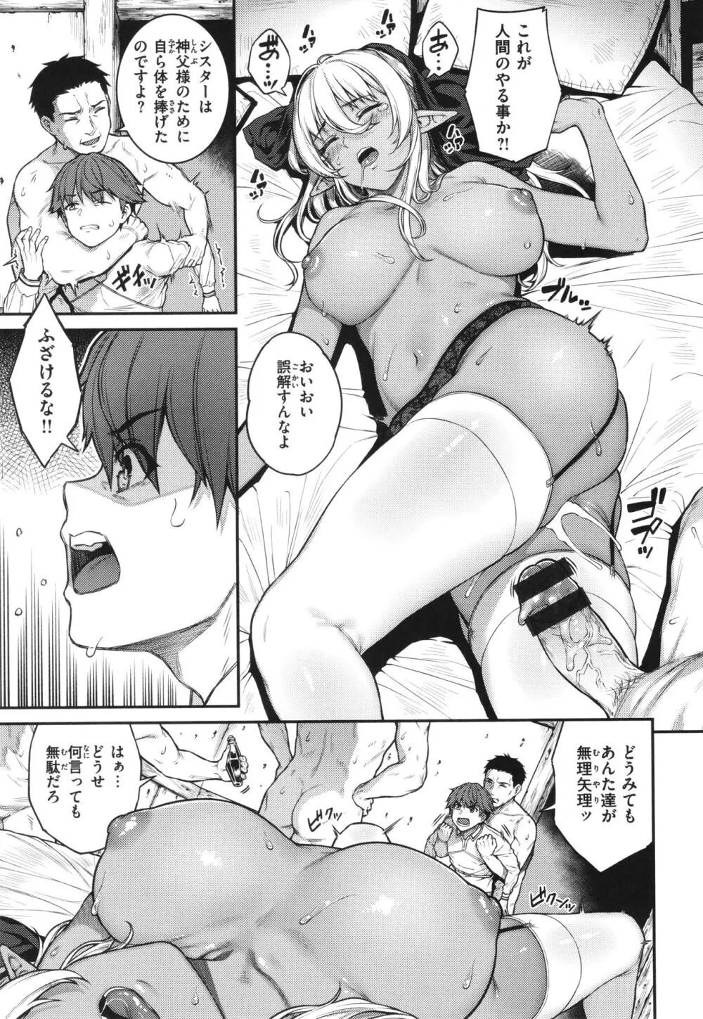 欲しがりッ娘 + 4Pリーフレット Page.159