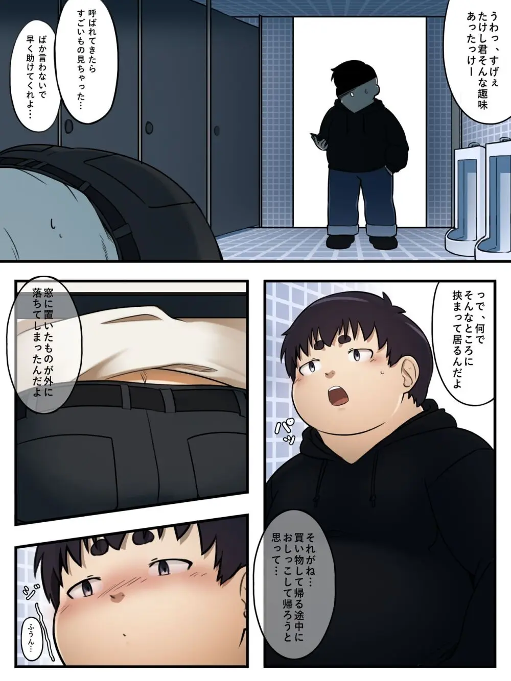 思い出のプレゼント Page.3